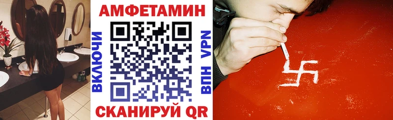 Amphetamine Розовый  даркнет сайт  Гай 