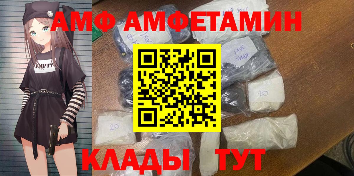 Гай  Amphetamine  Вход с VPN  Amphetamine Premium 
