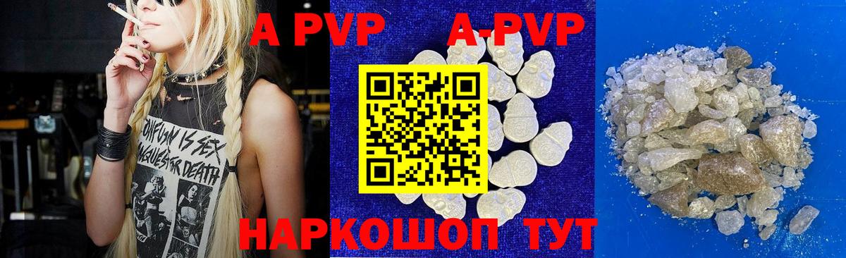 дарнет шоп  A-PVP Соль  Alpha-PVP Соль  Альфа ПВП мука  Alpha PVP  Вход с VPN  Гай 