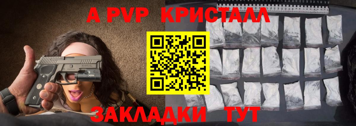 A-PVP мука Гай