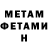 МЕТАДОН кристалл Alena Vi_Me