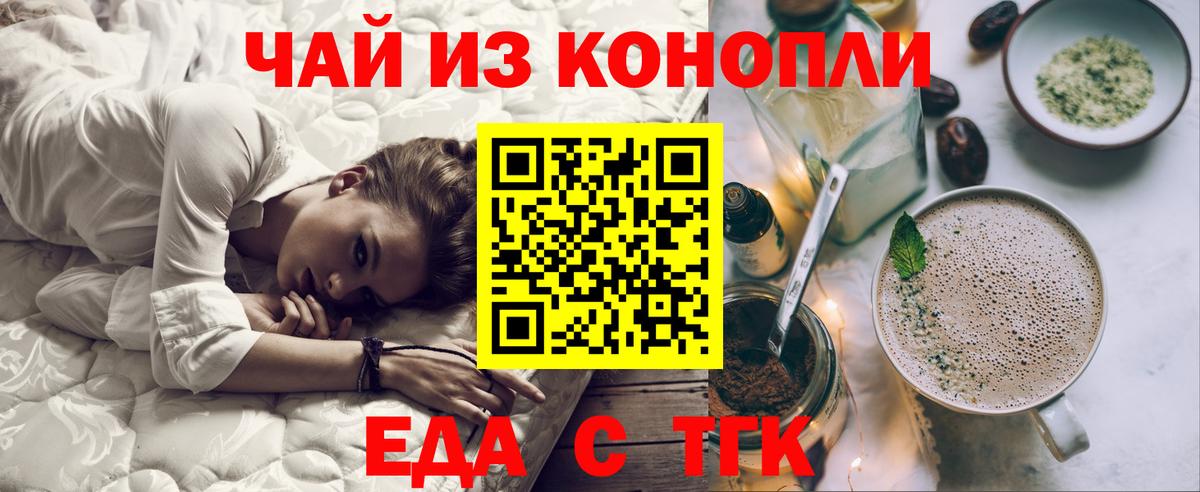 Гай  Cannafood марихуана  Вход с VPN 
