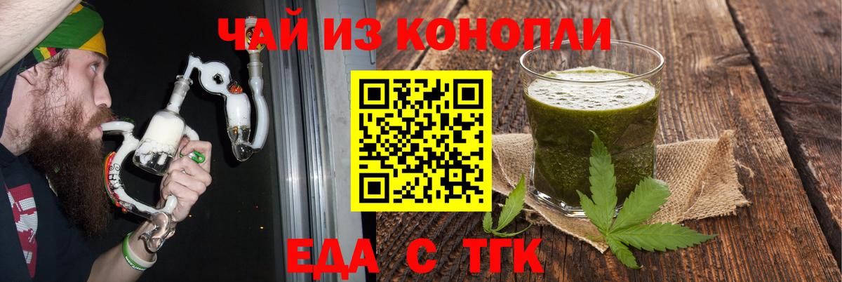 Печенье с ТГК конопля Гай