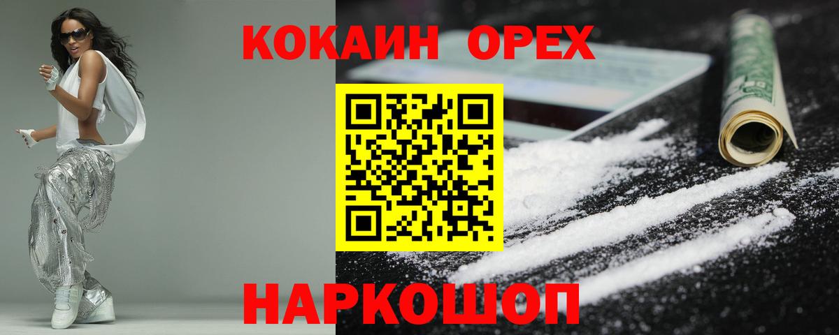 Гай  COCAIN 99%  COCAIN  Cocaine 99%  Вход с VPN 