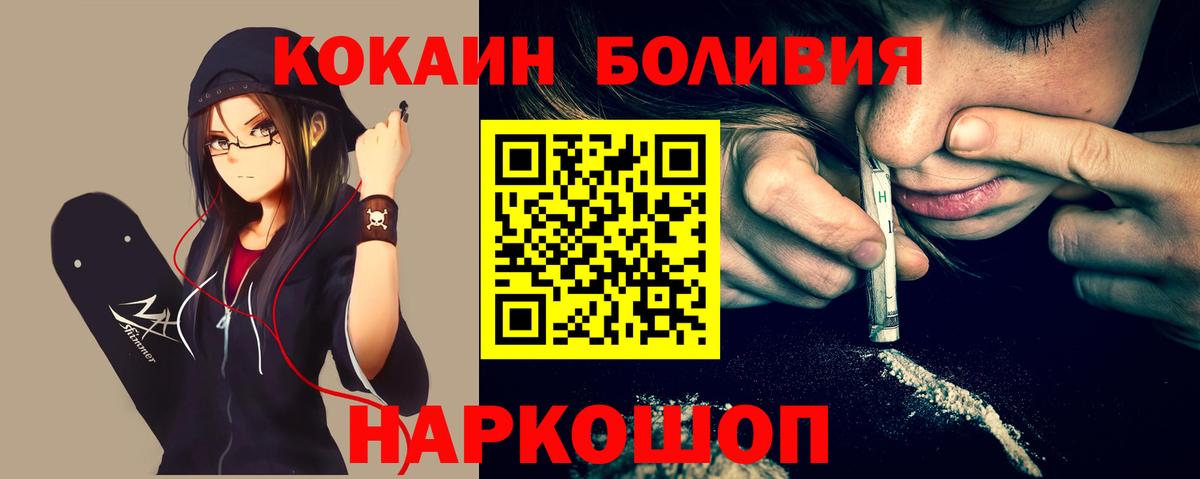 COCAIN Эквадор Гай