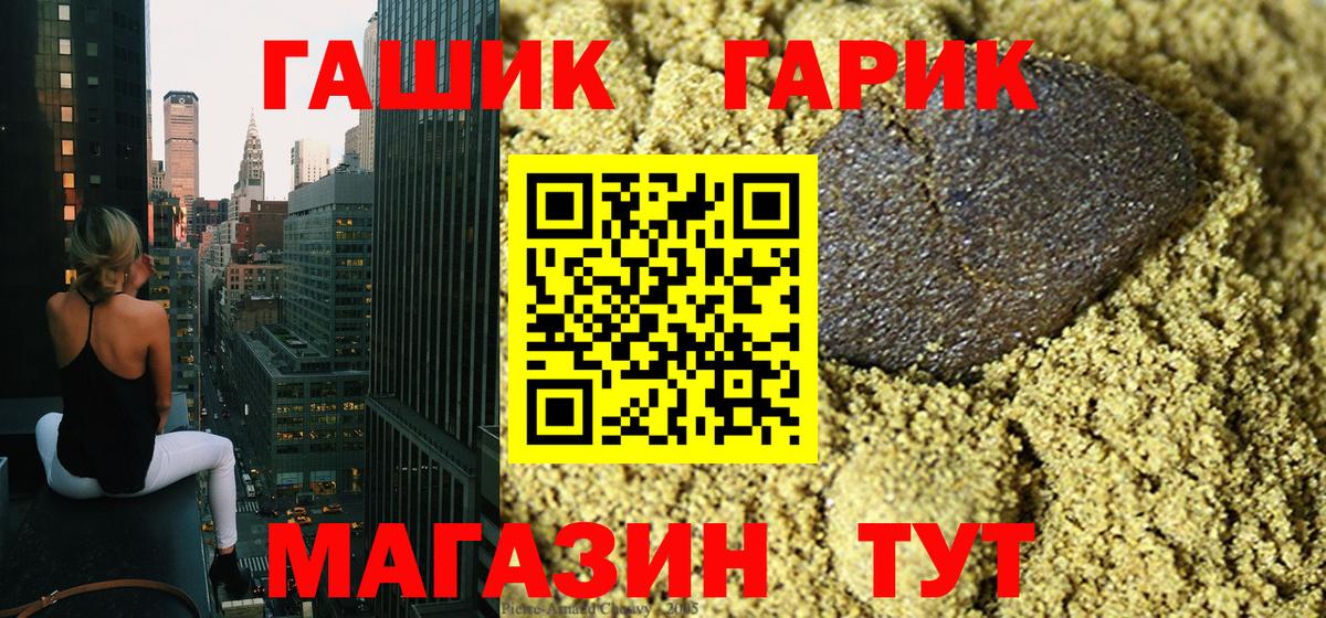 Гай  ГАШ Ice-O-Lator  ГАШИШ убойный  Вход с VPN 