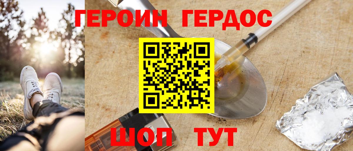 Гай  Героин Афган  Вход с VPN 