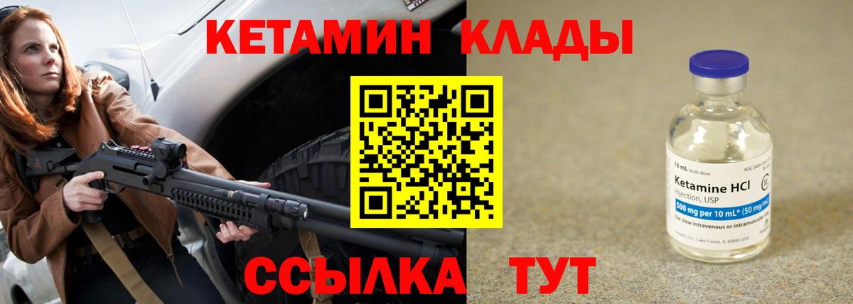 КЕТАМИН VHQ  мега сайт  Гай  Вход с VPN  Кетамин ketamine 