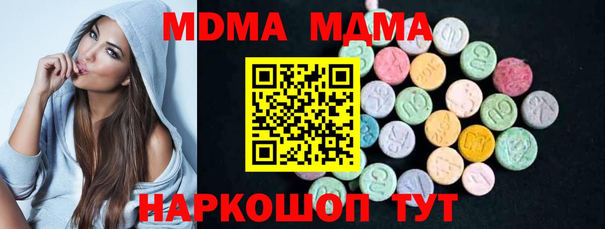 Гай  MDMA crystal  МДМА молли  Вход с VPN 