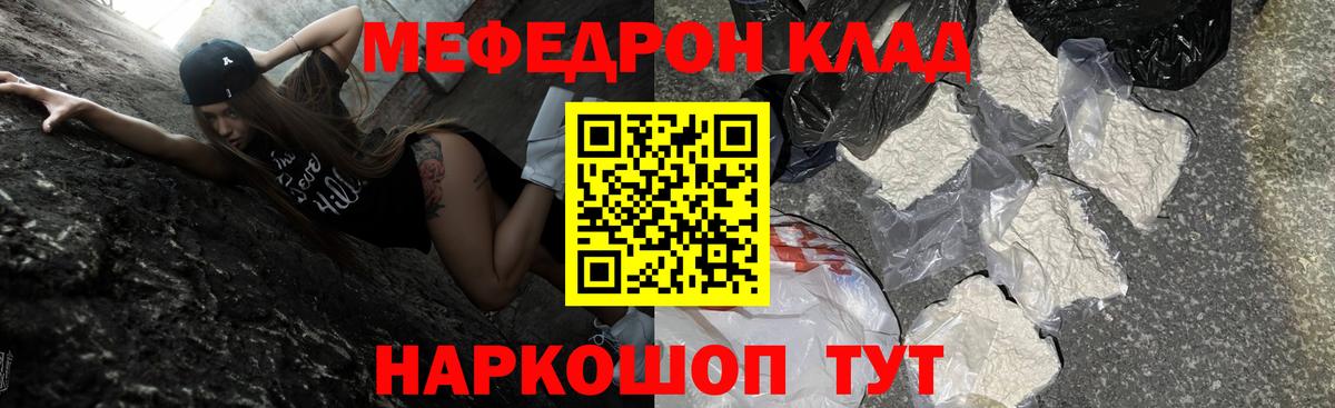 МЕФ мука Гай