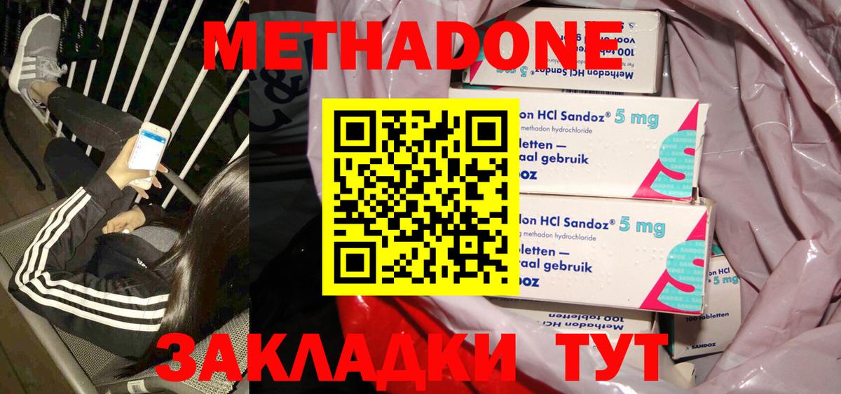 Метадон белоснежный Гай