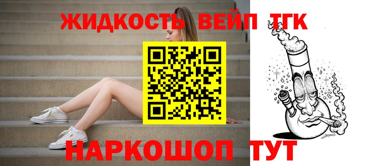 Гай  Дистиллят ТГК жижа  Вход с VPN  ТГК жижа 
